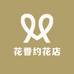 盘州市花香约花店