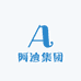 阿迪集团
