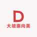 大坡惠尚美