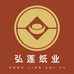 临沂市罗庄区弘莲纸业厂