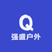 强盛户外玩具店