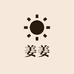姜姜