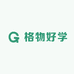 格物好学