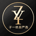 ZY子一优品严选