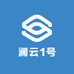 澜云1号