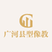 广河县型像教馆服装店个体店