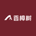 香樟树车间直达店