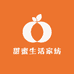 甜蜜生活家纺