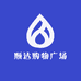 顺达购物广场