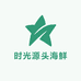 时光源头海鲜店铺