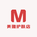 美雅护肤店