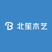 北笙木艺