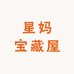 星妈宝藏屋