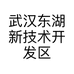 武汉东湖新技术开发区金花超市的小店