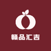 赣品汇吉