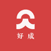 好成