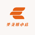 圣戈班小店