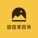 田田家百货杂货铺