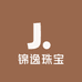 锦逸珠宝