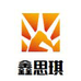 鑫思琪月饼个体店