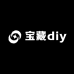 宝藏diy潮玩