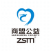 福建省商盟公益基金会的小店