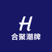 济南合聚潮牌服饰