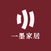 一墨家居