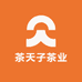 茶天子茶业