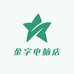 金字电脑店