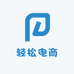 轻松电商