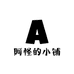 墨如烟的小铺