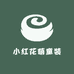 小红花萌童装