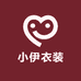 小伊衣装