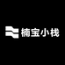 楠宝小栈