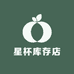 星杯库存店