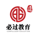 必过教育学历中心企业店