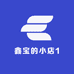 鑫宝的小店1
