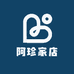 阿珍家店