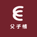 父子情