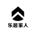 乐居家人