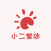 小二紫砂壶