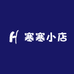货运吴彦祖