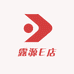 露源E店