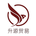 升源阁贸易滋补养生行10年老店