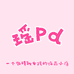 瑶pd