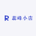 晨蕊峰小店