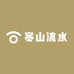 易水寒0201