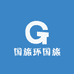 国旅环国旅