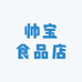 帅宝零食店